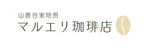 マルエリ珈琲店